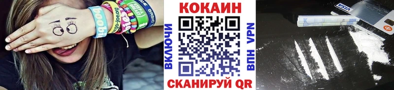 Кокаин Колумбийский  omg ТОР  Назарово 