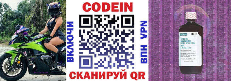 гидра   Назарово  Кодеин напиток Lean (лин) 